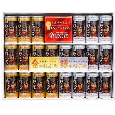 【シャイニーアップルジュース】　金のねぶた・銀のねぶた詰合せセット