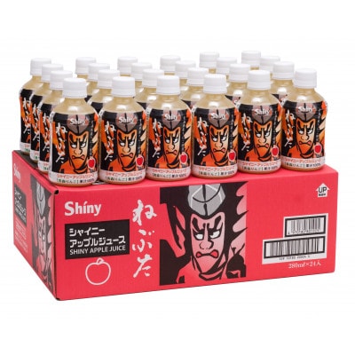 シャイニーアップルジュース　ねぶた280ml×24本