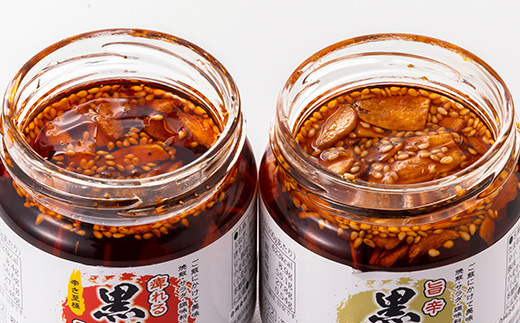 黒にんにくらぁ油　痺れ・旨辛　各3本