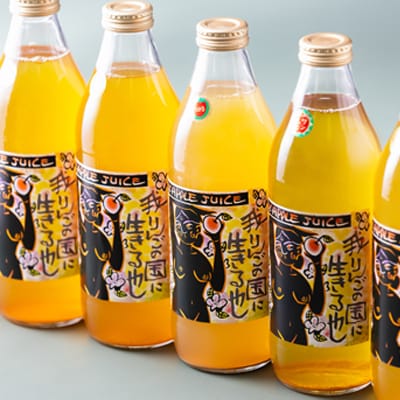 りんごジュース　品種おまかせ　6本入り