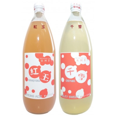 りんごそのまんま搾り「天然果汁1L瓶6本バラエティセット」