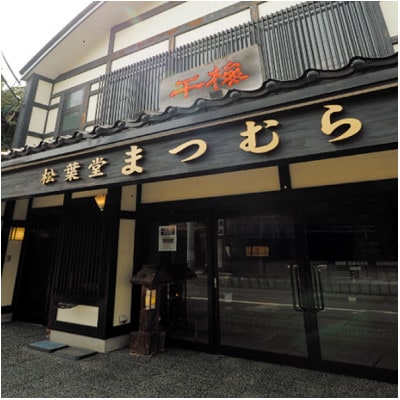 【黒石銘菓】干梅　24個入【配送不可地域：離島】