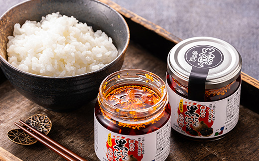 黒にんにくらぁ油　痺れ　150g×2本