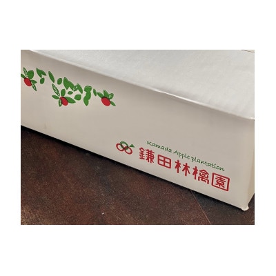 鎌田林檎園直送!　りんご3種詰め合わせセット　約3kg