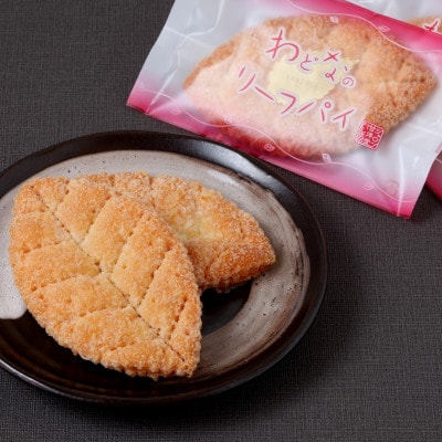 「わどな」のリーフパイ15枚入