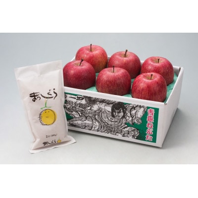 りんご約1.5kg(5～6個)とお米300g(2合)のお試しセット【配送不可地域：離島】