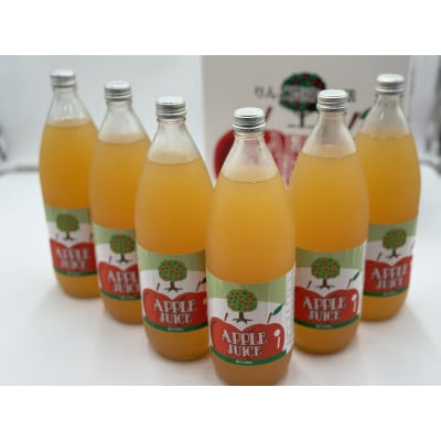完熟りんご100%のりんごジュース　1L×6本入り