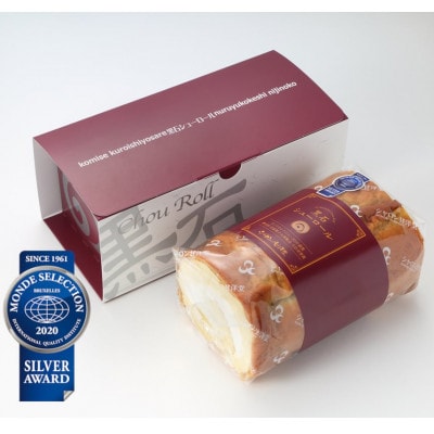 黒石シューロール1本入　生クリーム【バニラ】【配送不可地域：離島】