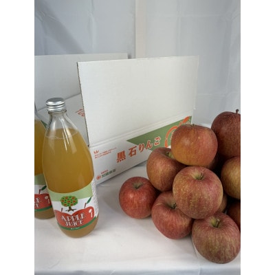 ストレートりんごジュース＆りんご【サンふじ】セット　5kg箱