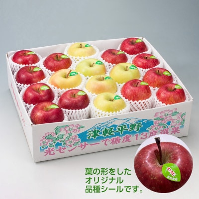 【令和7年産・先行予約】糖度13度選果 シナノスイート＆名月＆サンふじ りんご3種 約4.3kg【配送不可地域：離島・沖縄県】