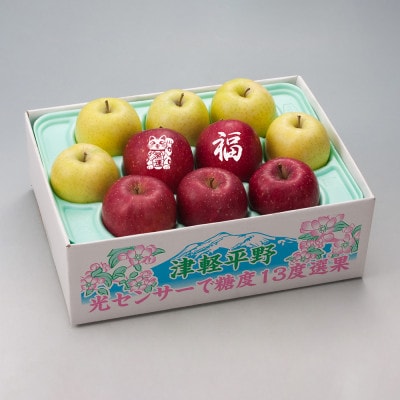 令和7年産先行予約・糖度13度選果招福りんごサンふじ王林 約2.5kg縁起物プリント招き猫・福りんご【配送不可地域：離島・沖縄県】