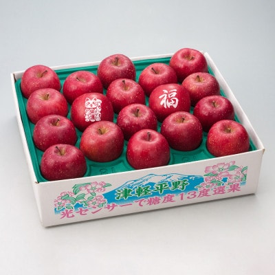 令和7年産先行予約・糖度13度選果 招福りんご サンふじ約4.3kg縁起物プリント 招き猫・福りんご【配送不可地域：離島・沖縄県】