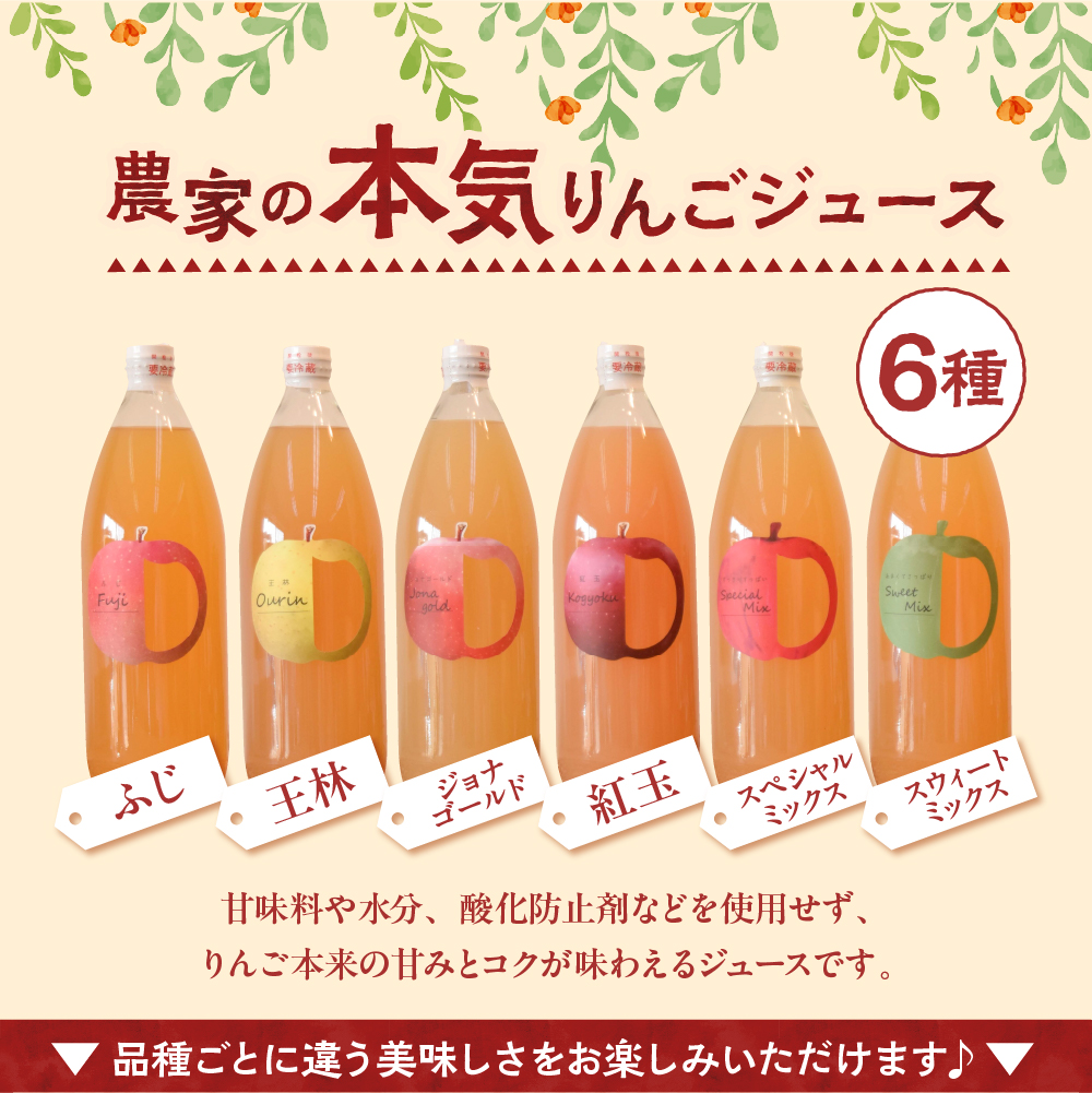 青森 りんごジュース 1L×6本 りんご 果汁 100％ ストレート 飲み比べ セット