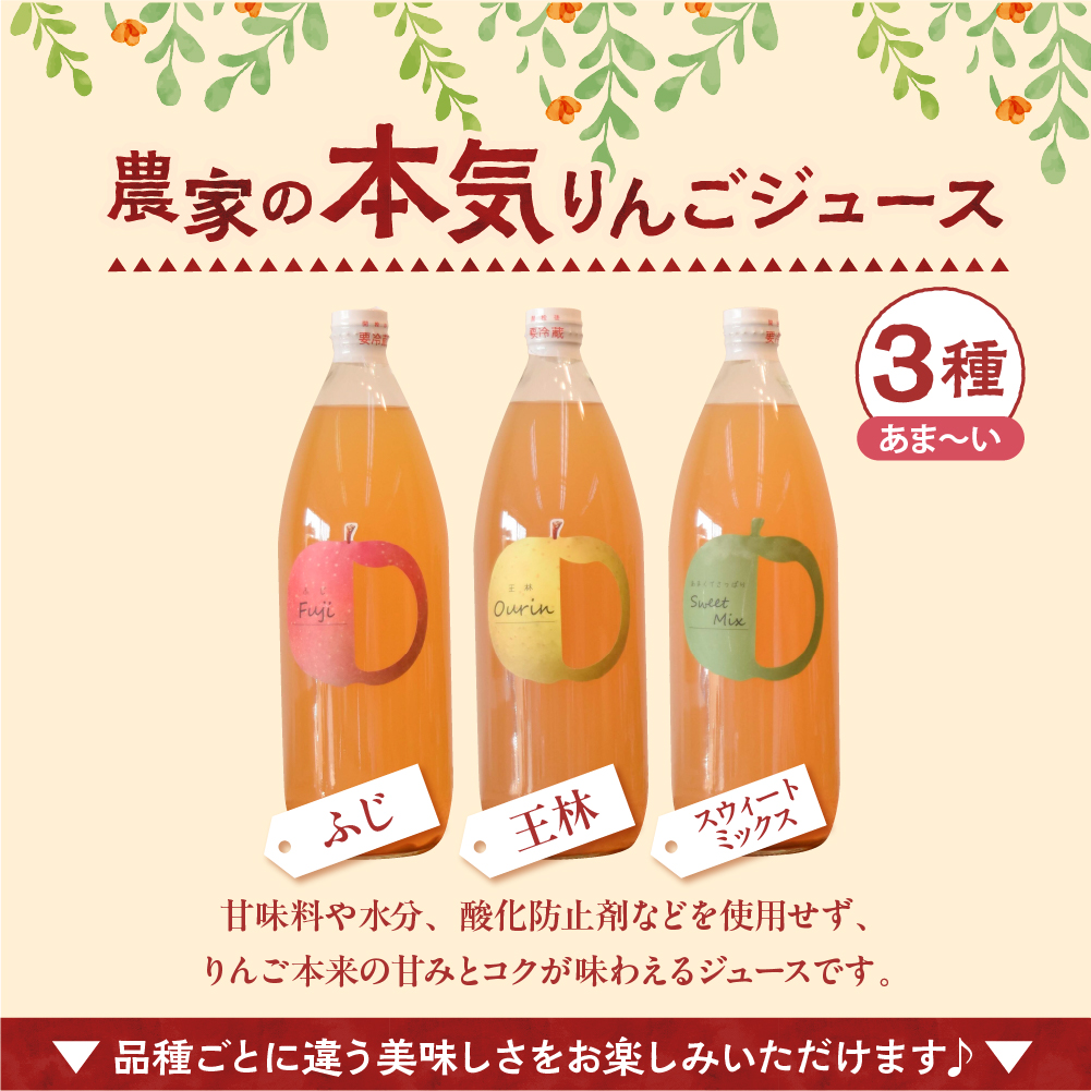 青森 りんごジュース 1L×3本 りんご 果汁 100％ ストレート あまい 飲み比べ セット