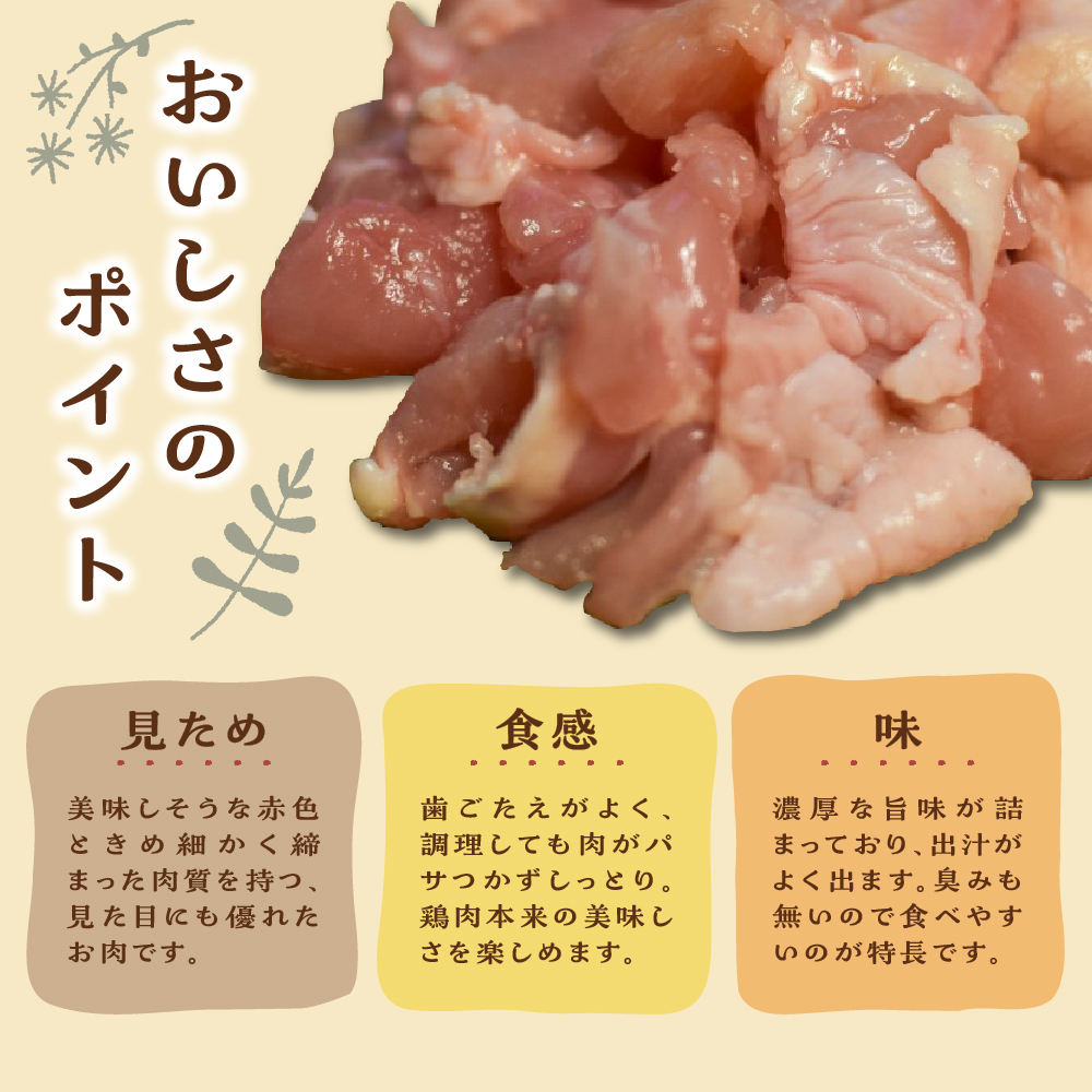 鶏肉青森シャモロック照り焼き梅酒漬けスライス100g×3パック