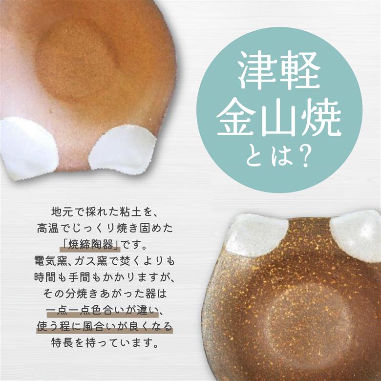【津軽金山焼】 ねこちゃん小鉢 雪国 2個入り 【焼締陶器】 猫グッズ 猫 食器 五所川原市