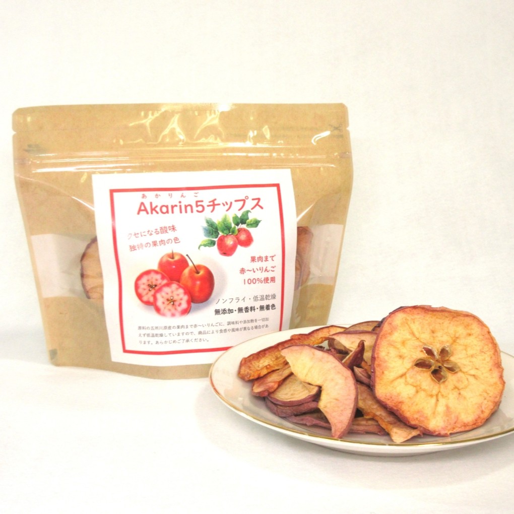 りんごチップス 25g×2袋 ノンフライ 《Akarin5チップス》 りんごスナック 乾燥りんご 林檎チップス | 御所川原 栄紅 レッドキュー 中まで赤～いりんご | 青森 五所川原市 おやつ りんご リンゴ 林檎 アップル スナック チップス 低温乾燥