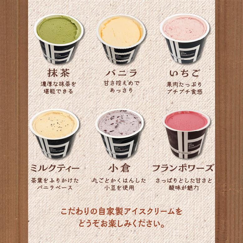 アイス　洋菓子店自慢のお手製アイス 100ml×10個入(7種) ）(バニラ 抹茶 キャラメル ミルクティー いちご 小倉 フランボワーズ)【 お菓子 スイーツ アイス アイスクリーム ラクトアイス 詰め合わせ セット 詰合せ あいす あいすくりーむ 】