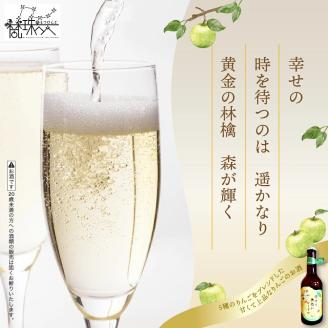 「幸せの黄色いシードル」 りんご 酒 330mlx2本 アルコール2％ さけ しーどる シードル