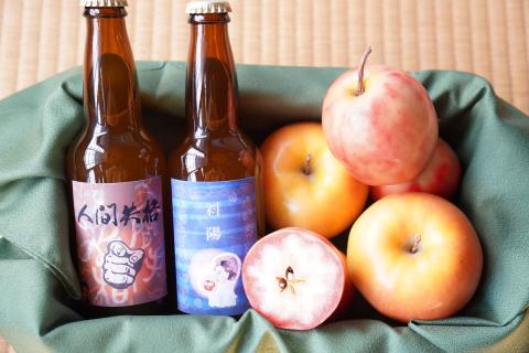 『太宰が飲んだ!?幻のリンゴ酒』第二弾 【人間失格・斜陽】 2本 セット | 果実酒 りんご 林檎 酒 飲み比べ 太宰治 津軽 五所川原