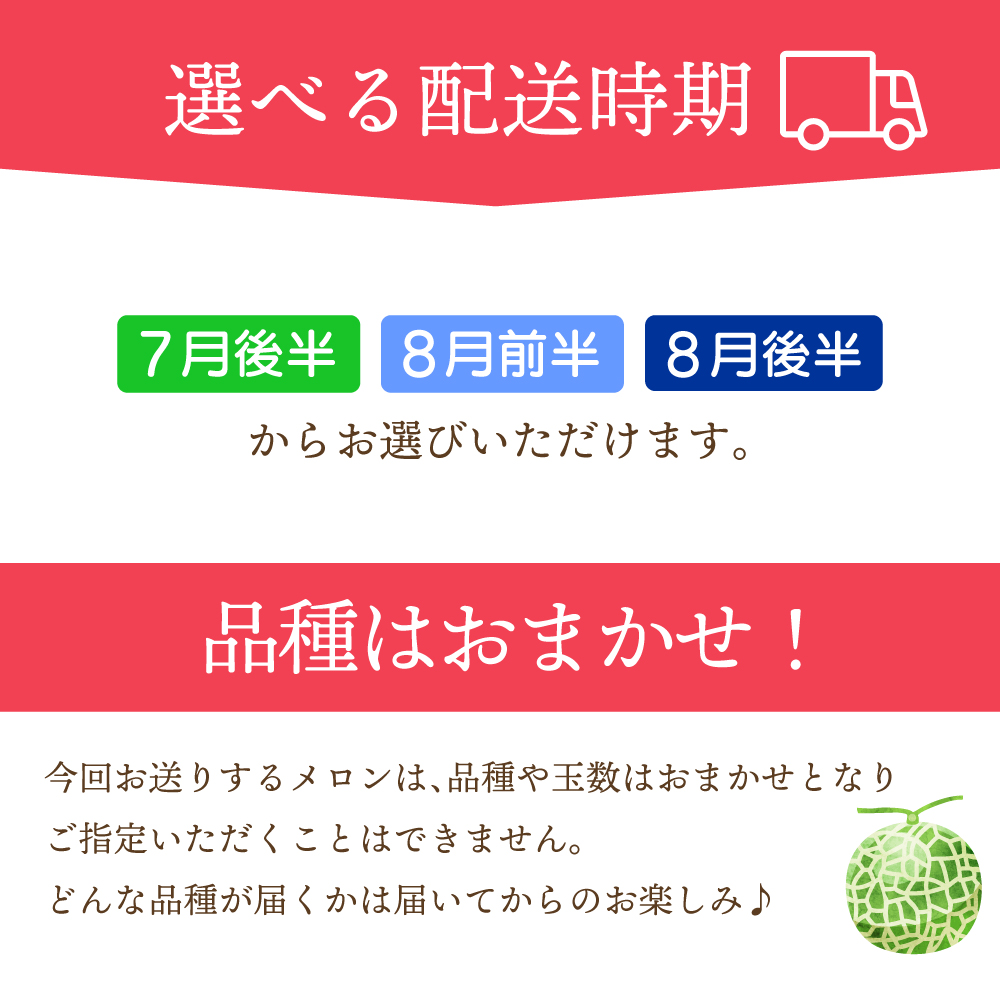 【2026年8月後半発送】 青肉 メロン 5kg程度 (4～6玉) 青森県産