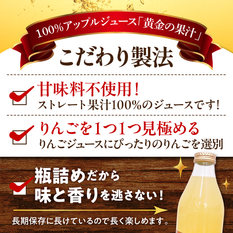 青森県産完熟100％りんごジュース 1L×6本 青森 完熟リンゴ果汁100％ 品種ブレンド