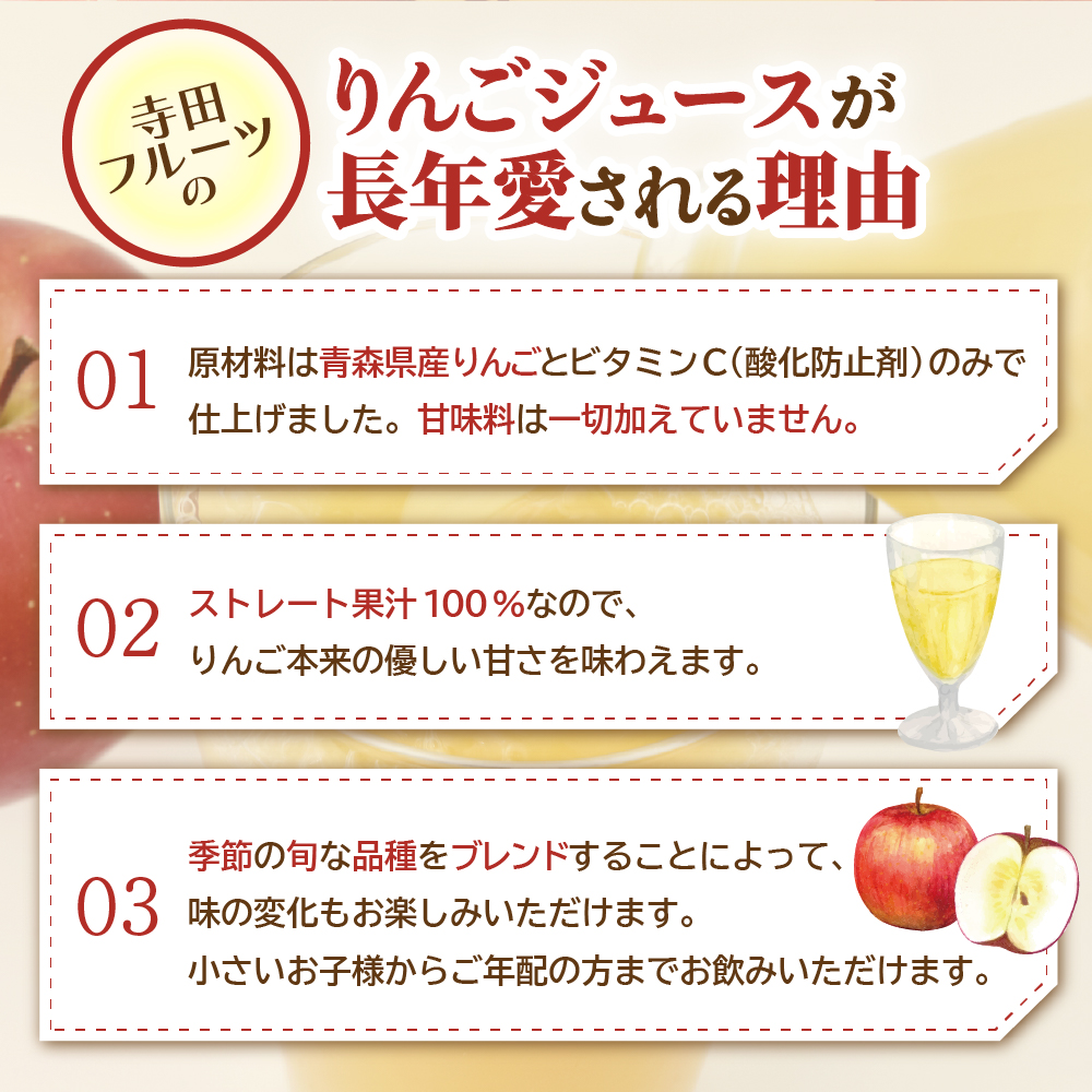 青森県産完熟100％りんごジュース 1L×3本 青森 完熟リンゴ果汁100％ 品種ブレンド