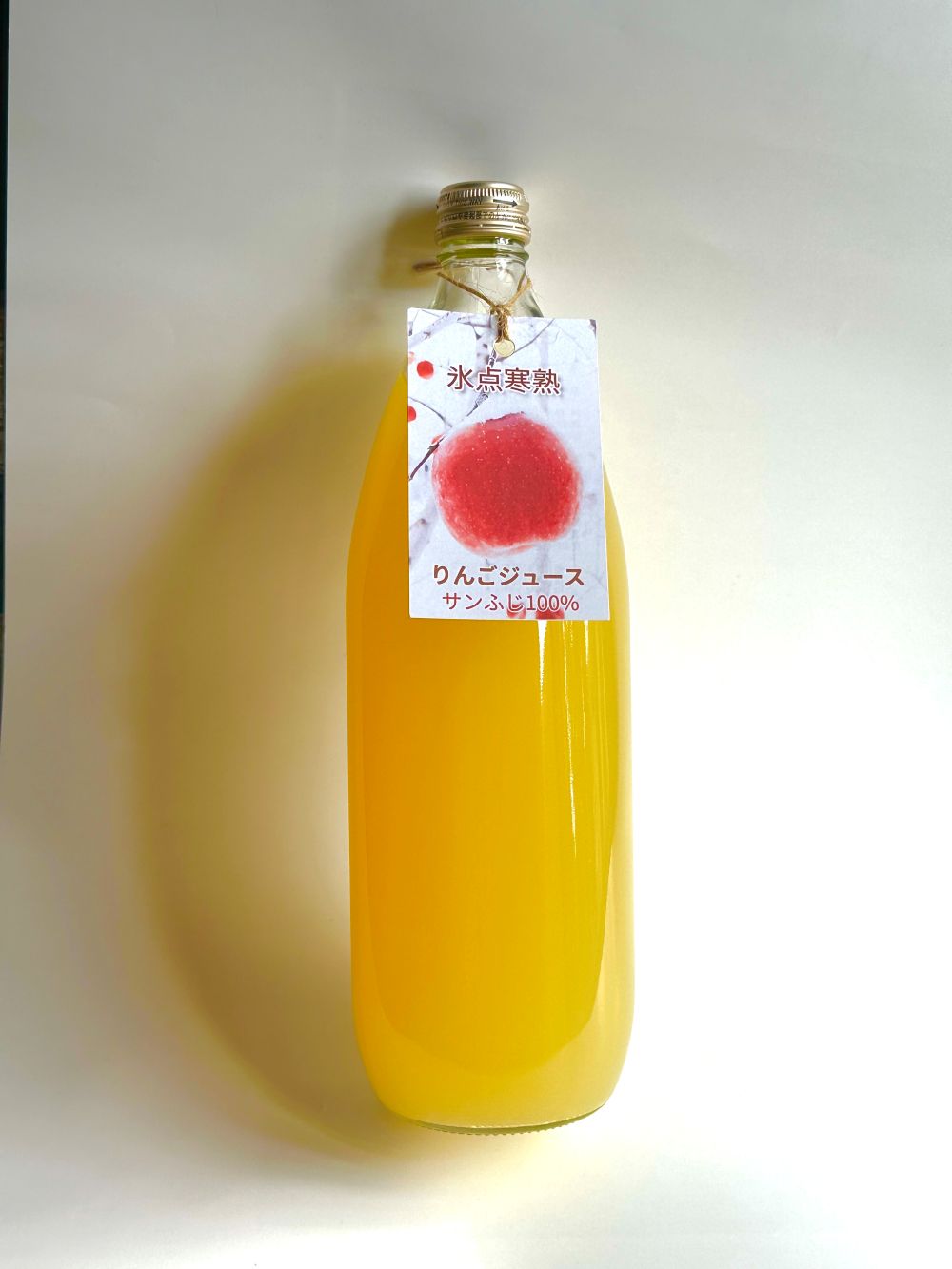 青森りんご サンふじだけ絞った ジュース 1L×2本 100% ストレート 【氷点寒熟りんごジュース】 農家直送こだわりフルーツジュース 青森県五所川原市 リンゴジュース