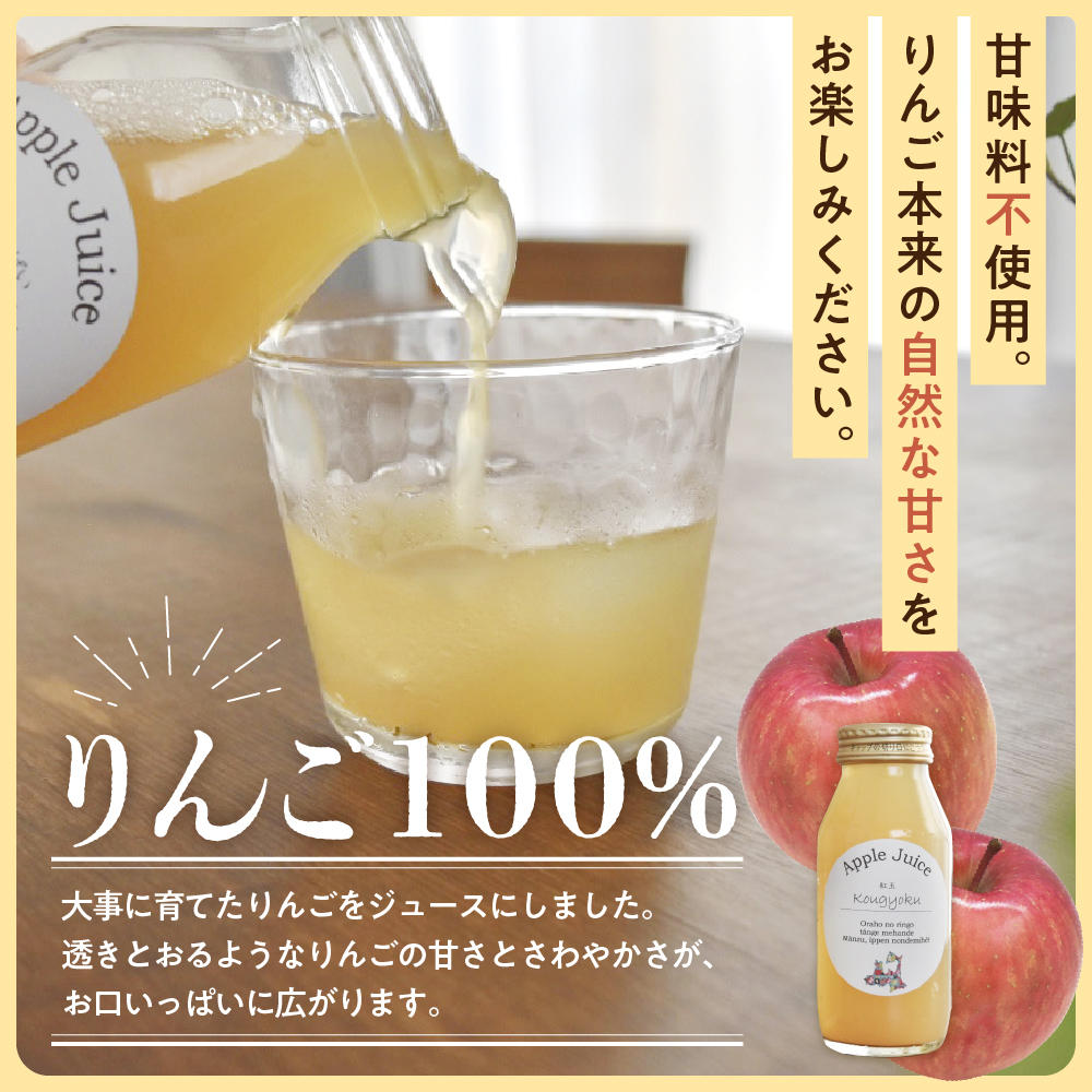 りんごジュース　詰め合わせ180ml×5種 100％ストレート 飲み比べ リンゴジュース ふじ 王林 ジョナゴールド 紅玉 シナノゴールド【五所川原 青森 瓶】