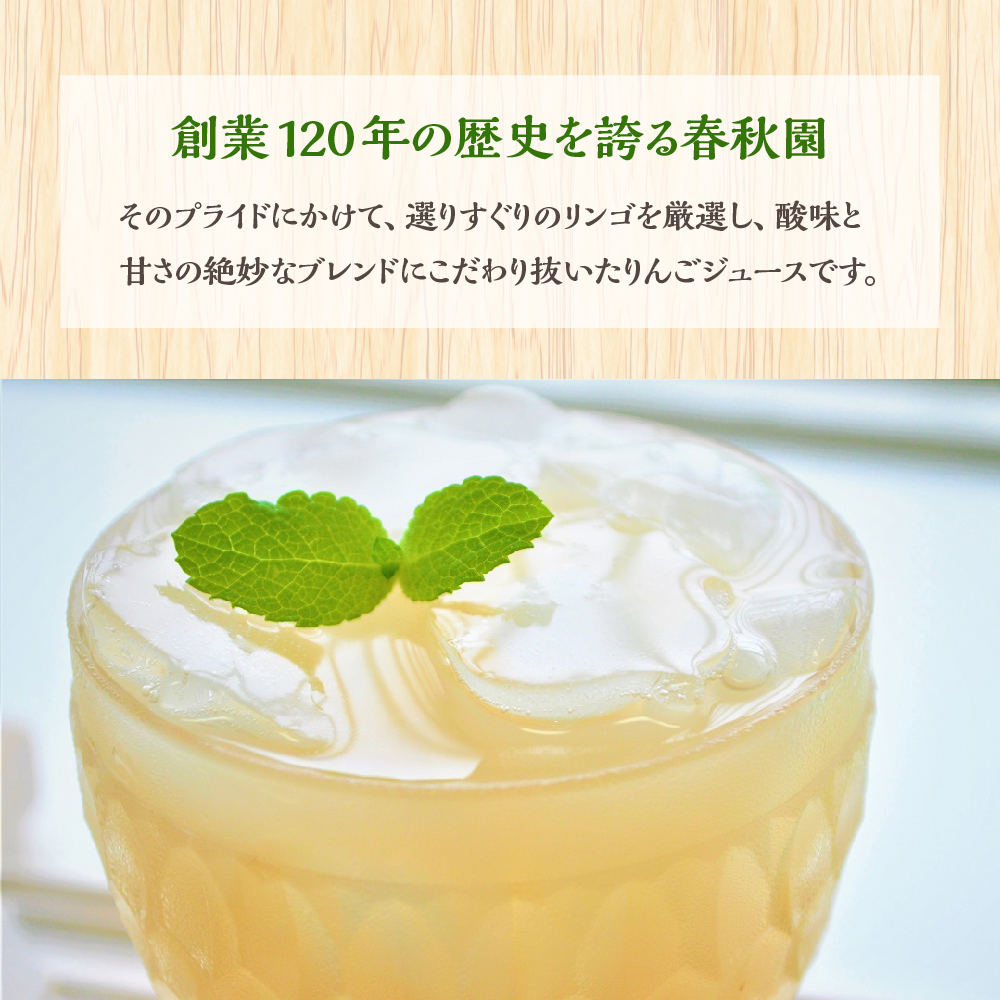 【12月上旬より順次発送】りんごジュース 青森の頑固おやじのこだわり リンゴジュース 3本セット ストレート 100％