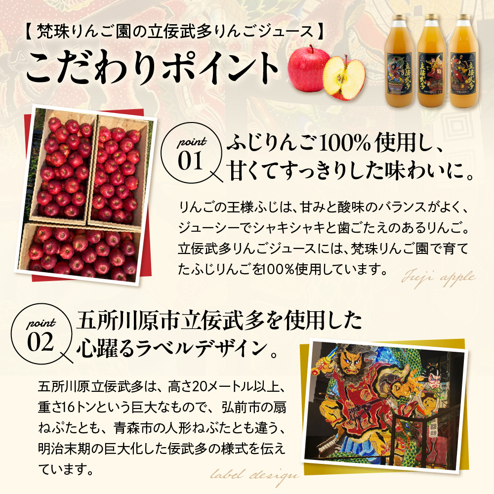 【先行受付】【2026年1月より発送】りんごジュース　ふじ100％ ストレート ねぶた 1L×3本 五所川原 青森 【立佞武多デザイン ねぷた リンゴ 林檎 ジュース 果汁100％ 】