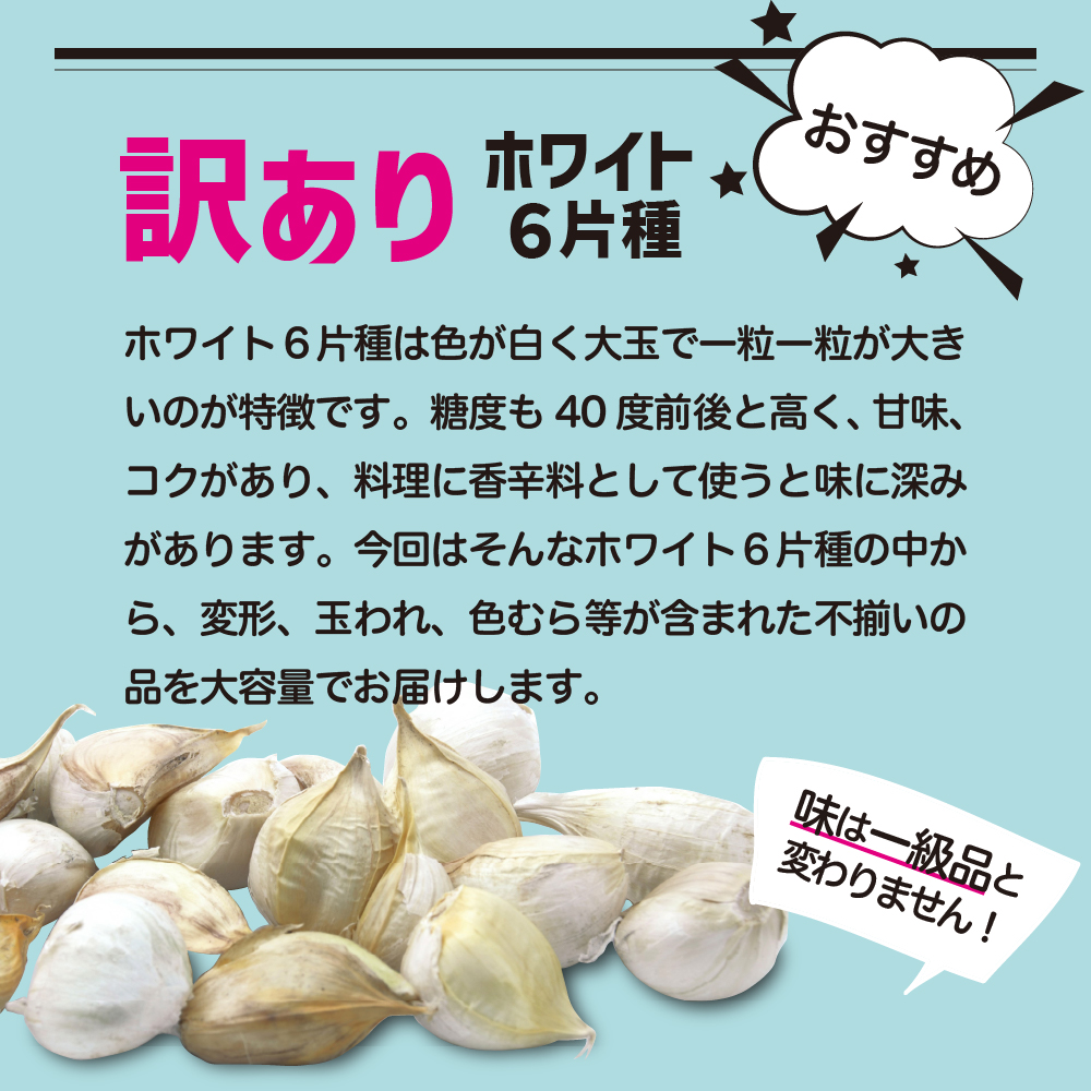 【先行受付】【2月発送】訳あり 青森県産 にんにく 1kg