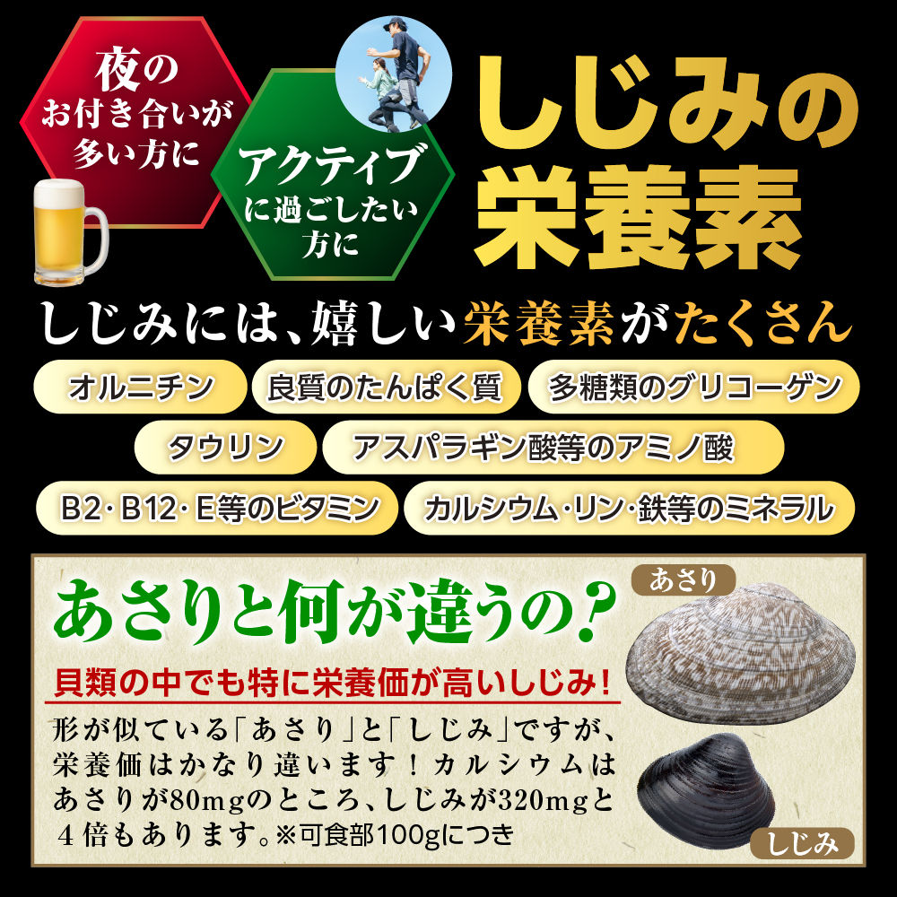 貝活源G2箱＆シジミエキス21　100ml×40本（十三湖産ヤマトシジミ使用）