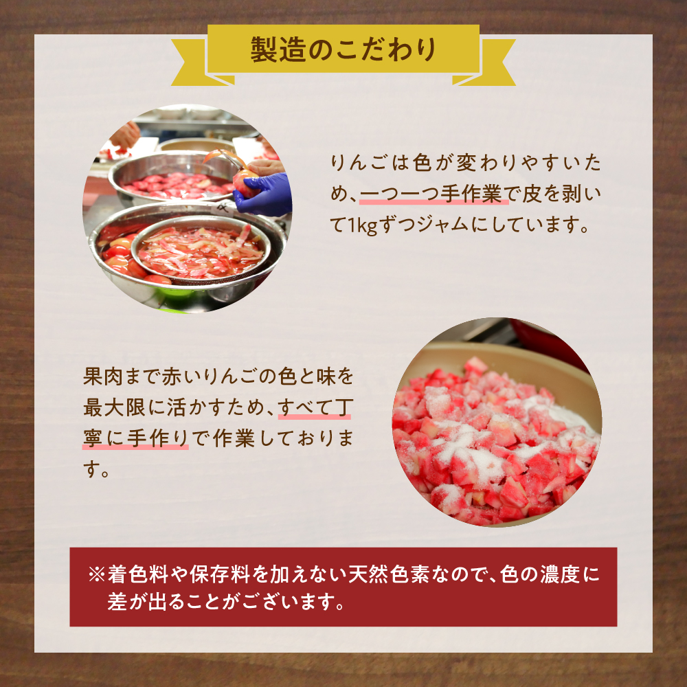 ジャム中まで赤～いりんごジャム100g×2瓶