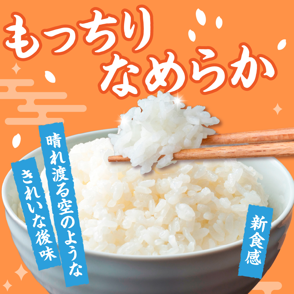 令和7年産米】 米 はれわたり 5kg 特A 取得歴有 特別栽培米 青森県産