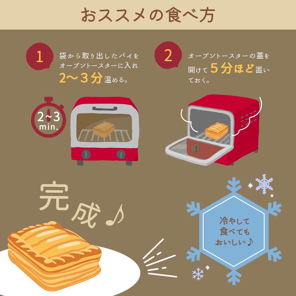 アップルパイ 8個 セット 青森 あっぷるぱい 個包装 アップルパイ詰合せ