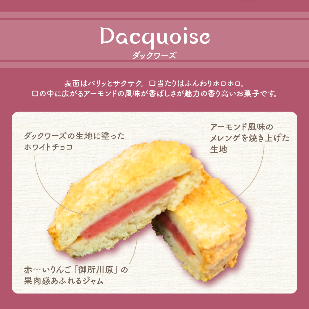 赤～いりんごのダックワーズポム・ルージュ10個入個包装