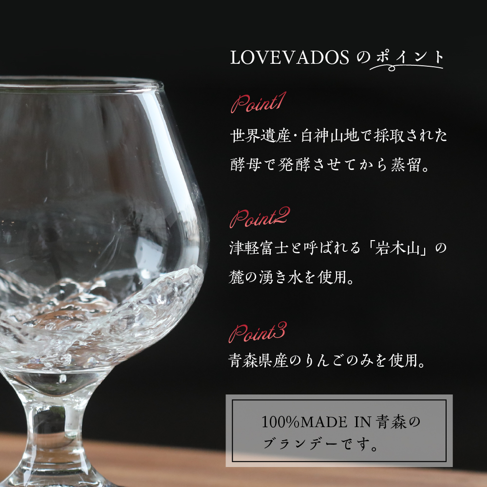 アップルブランデーLOVEVADOS ラブヴァドスホワイト 40％ 【 りんご 酒 ホワイトブランデー 洋酒 】