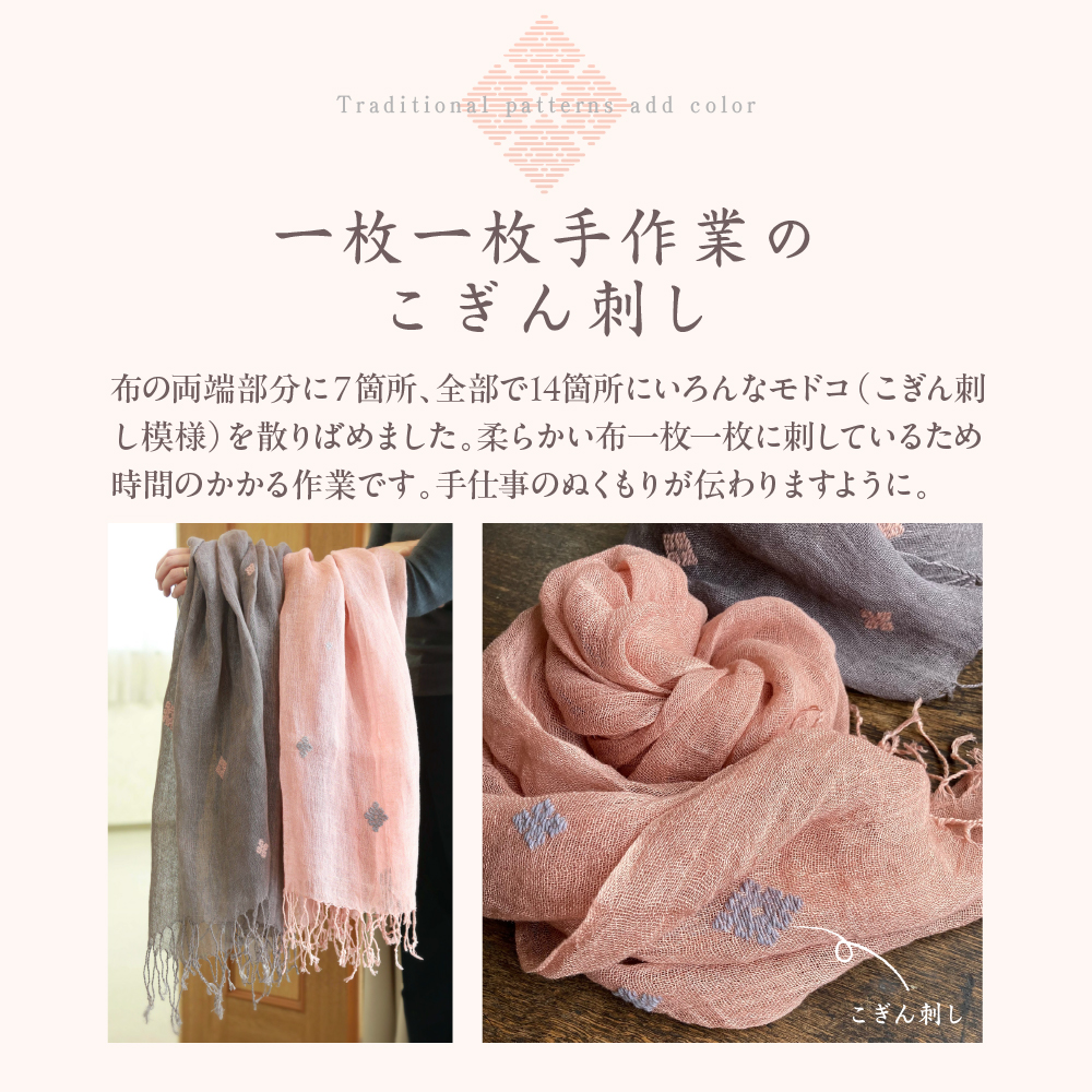 ストール こぎん刺し 【ピンク地・グレーパープル糸】 中まで赤～いりんご摘果染めこぎん刺しストール【 津軽こぎん刺し 刺し子ユニット三つ豆 手染め 青森 五所川原 御所川原 実すぐりりんご染め 】