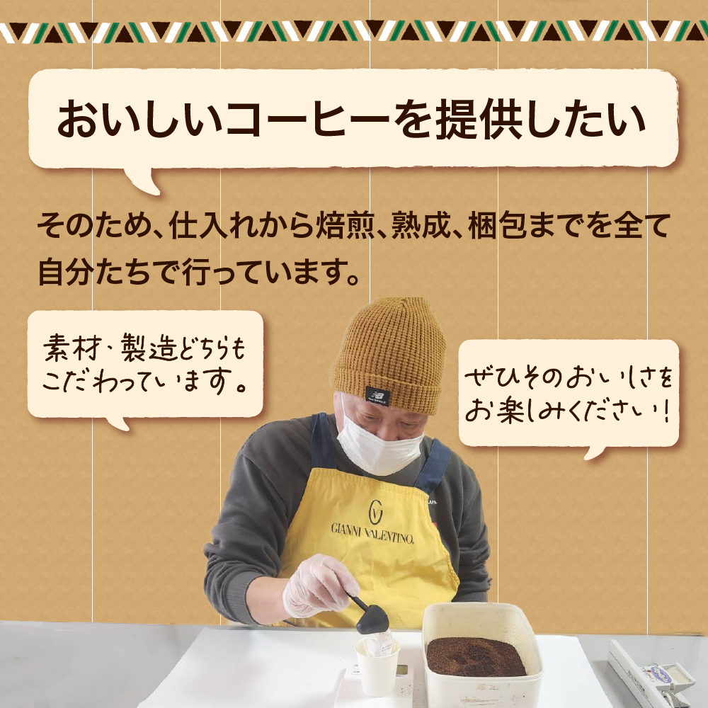 コーヒードリップバック 2個 お試し （ 東ティモール / グァテマラ 各1個） 中煎り 青森県五所川原市 【 コーヒー ドリップバック ドリップバッグ こーひー 珈琲 ほほえみのコーヒー ドリップバッグコーヒー グアテマラ 】
