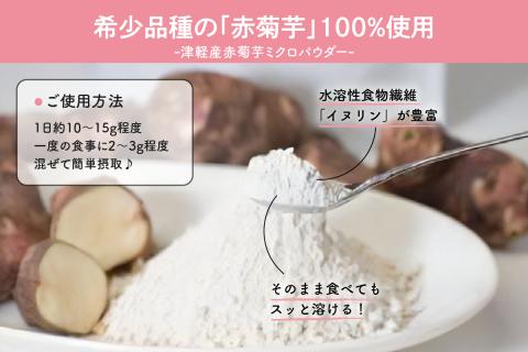 菊芋　加工品詰め合わせ_菊芋パウダー300g/菊芋チップス200g【赤菊芋きくいもキクイモ詰合せ 粉末100g×3 ちっぷす50g×4 ノンフライ 菊芋茶 にも 加工品セットB 】