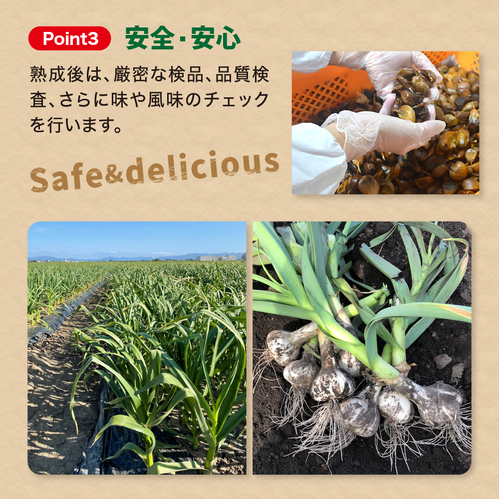 青森県産黒にんにくバラ500g