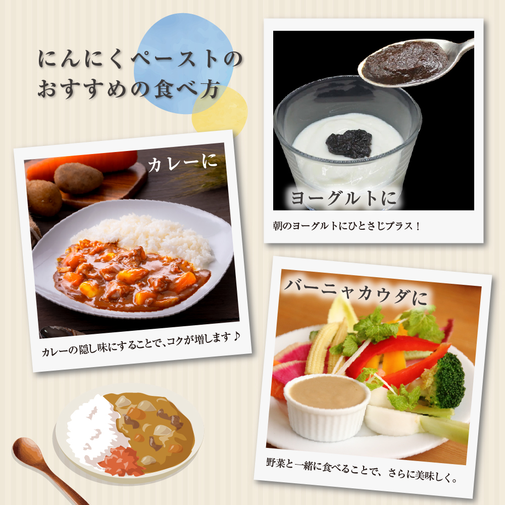 黒にんにくペースト 150g × 2個 熟成 黒ニンニク ホワイト6片 青森県産 にんにく ペースト 【 300g 青森県 五所川原市 黒 大蒜 ニンニク 】