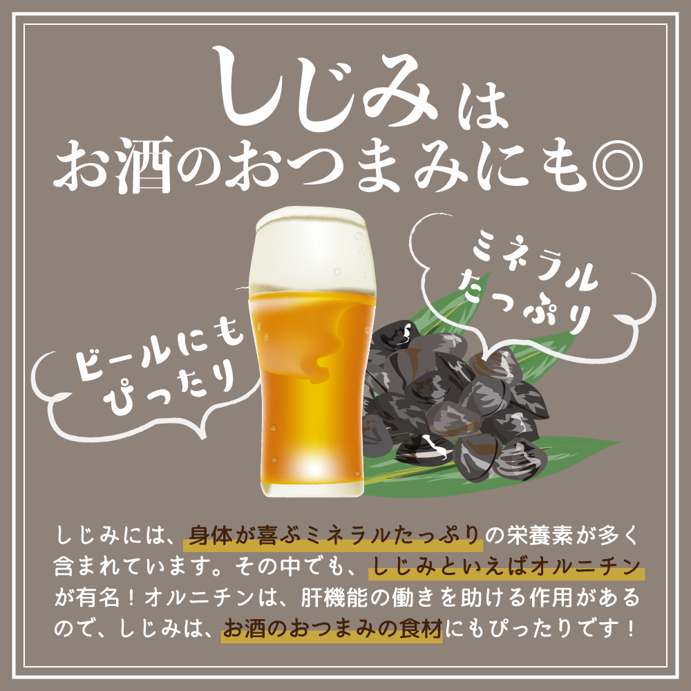 津軽十三湖産大粒しじみ2.5kg（冷凍・砂抜き済）