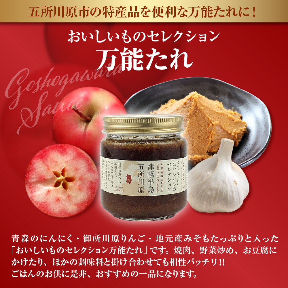 中まで赤～いりんご「御所川原」セレクト