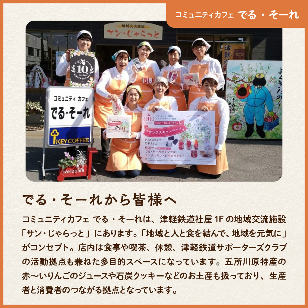 鶏肉詰め合わせ青森シャモロックパーティーセット（4種）【地鶏】