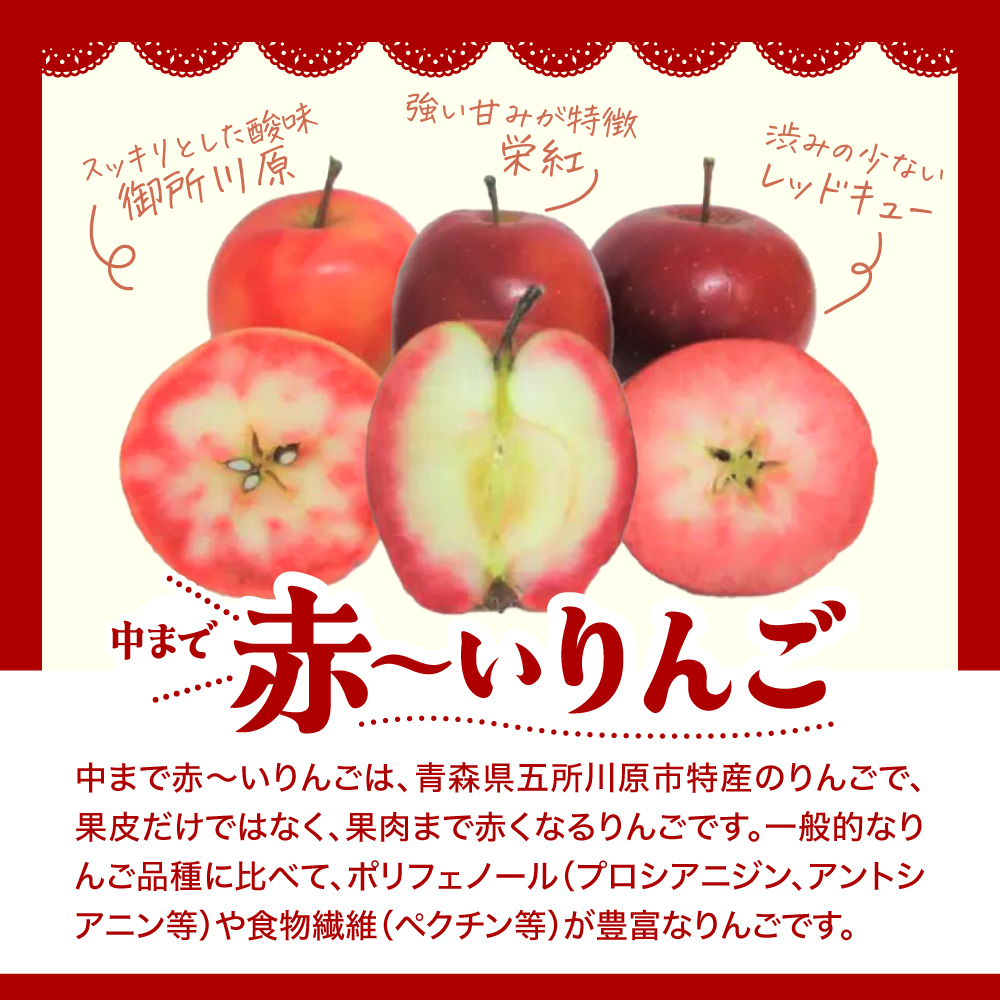 りんごギフト セット 【中まで赤～いりんご】 詰め合わせ | りんごジュース 1Ｌ|バラ形 りんごチップス 1箱| りんごチップス 10g×3| アップルティー 3包| 食べ比べ 飲み比べ ギフト プレゼント 青森 五所川原市