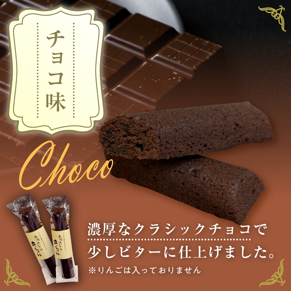 スティックバターケーキ 20本入り 「立佞武多の立っちゃん」【 りんご チョコ お菓子 スイーツ 詰め合わせ 洋菓子 スティックケーキ セット 】