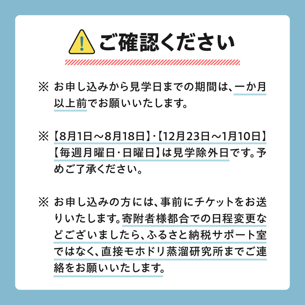 アップルブランデー 醸造所見学 1名 《モホドリ蒸溜研究所》 【試飲・お土産付】 見学ツアー りんご 酒 工場見学 体験 ブランデー 旅行 観光 青森県 五所川原市