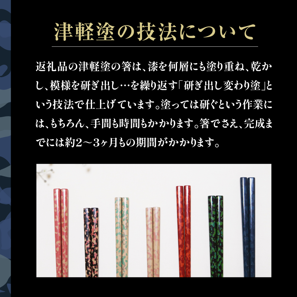 津軽塗 箸 一膳 【 赤 】津軽塗箸 漆塗箸 漆塗り箸 贈答 レッド 五所川原 赤 １膳(長さ約23.5㎝)